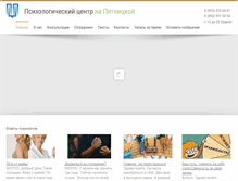 Tablet Screenshot of pcnp.ru